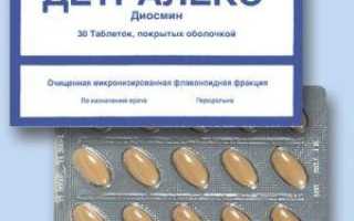 Отзывы пациентов и врачей о таблетках «Детралекс» при варикозе